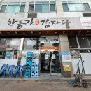 한동길감자탕 - 양주시 엄상동길 72 | 한동길감자탕