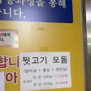 돈돌이뒷고기