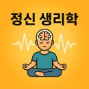 마음챙김으로 더 나은 삶, 명상 기초 | 정신생리학과 명상 뇌파 분석 비교 - 명상 전후 뇌파와 자율신경 반응 변화 실험 분석