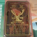 장생사슴농장 이미지