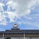 아리랑떡방앗간 - 달성군 화원로 25 | 포토존 가득한 브런치 맛집 동탄 대형카페 아리랑도원