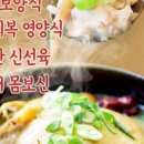 여름 몸보신 복날 보양식 웅추닭으로 만든 전주한옥 명품 삼계탕 솔직 후기