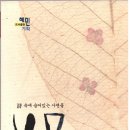 도서출판 혜민