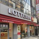 롯데리아 모란역점