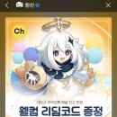 옳은농부 | 26y 3 좋아하는 버거 + 좋아하는 게임 = (맘스터치 x 원신 콜라보 후기)