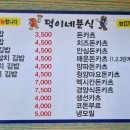 덕이네분식 네이버블로그