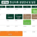 한신더휴 이미지