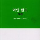 아인출판