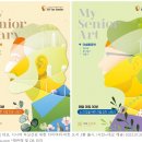 시니어디지털인지교육원