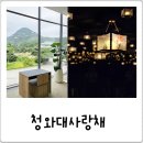 2022-02-0300 | 여기는 꼭! 서울 실내 가볼만한곳 청와대 사랑채, 무료 전시 추천