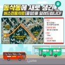 동삭1 교차로 이미지