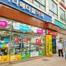 수보당약국 이미지