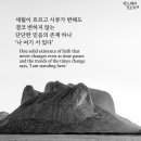 시류