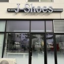 제이세탁전문점 이미지