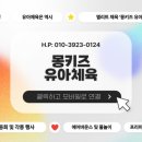 유아체육 이미지