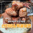 먹골 | 청라 소고기 맛집 소고기&amp;냉면 맛있는 산더미&amp;먹골냉면 후기