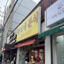 (주)마성떡볶이 | [수원/권선동] 이게진짜 학교앞 분식맛! 수원분식맛집 '황보네분식' 혼밥 내돈내산 후기