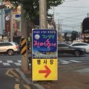 일번지돼지국밥 이미지