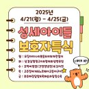 의료법인양진의료재단 성세아이들병원 이미지