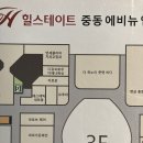 힐스테이트 중동 에비뉴 상가동 이미지