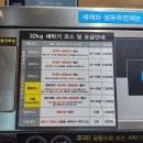 벽산크린세탁 | 수원 조원동 크린업24 코인세탁소 24시 셀프빨래방 장마철 이불세탁 하기