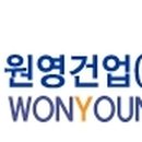 원영전자 이미지