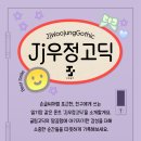 우정당구장 네이버블로그