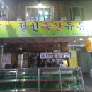 대리축산 이미지