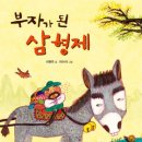 부자가 이미지