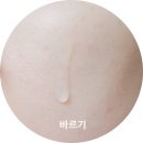 한방울화장품