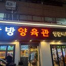 항방양육관 이미지