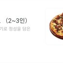청년피자당진점