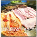 83 | 진건맛집 착한가격 프리미엄 한돈을 가성비 좋게 맛보는 자갈집진건점