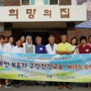 음성꽃동네심신장애인요양시설 이미지