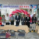 신동주민센터 이미지