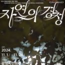 광명시민회관 전시실 이미지