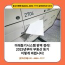 광교미래공인중개사 사무소 이미지