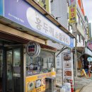 먹깨비돈까스짱 | 인천 계양 돈가스가 맛있는 곳 작전시장 홍두깨손칼국수