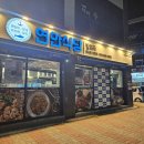 장성삼거리 | 여수 꽃게살 비빔밥 맛집 학동 연안식당