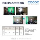 소회의실4 이미지