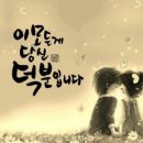 당신 때문에 이미지