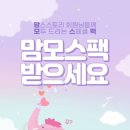 맘스토리