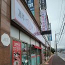 참다랑어막주는집제주삼화점
