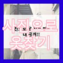 옷찾기