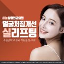 하늘성형외과의원 이미지