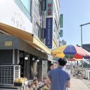 원두막메론