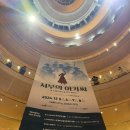 호남오페라단 정기공연 나비부인 | 국립오페라단 <서부의 아가씨> 오페라 관람 후기