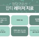 청담맑은피부과의원 이미지