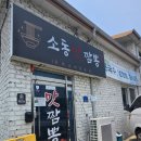 소동맛짬뽕