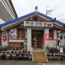 석등슬치로 이미지